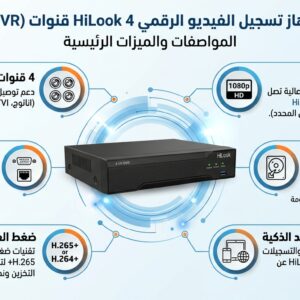 HiLook DVR دي في ار 4 مخرج 2M