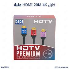 كابلات hdmi 4k 20m - الصورة 4